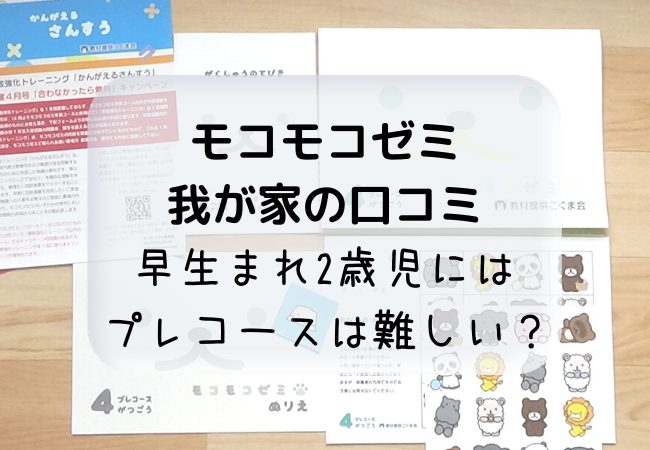 日本製特価こぐま会　モコモコゼミ　年中コース 歯ブラシ・虫歯予防